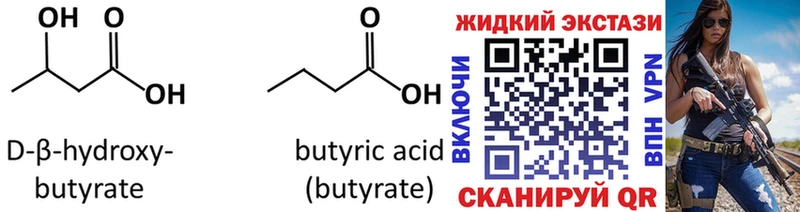 БУТИРАТ бутандиол  Купить где  Данков 